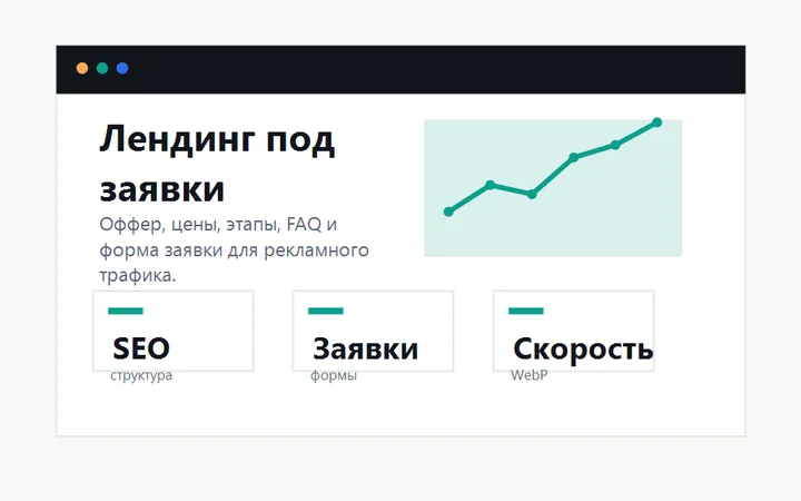 Скриншот проекта: Лендинг для ремонтной услуги